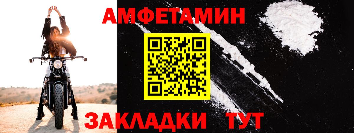 АМФЕТАМИН  АМФ  Луга  АМФЕТАМИН 98%  Вход с VPN 