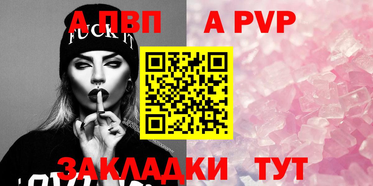 Луга  Alfa_PVP СК  Alfa_PVP мука  A-PVP крисы CK  Вход с VPN 