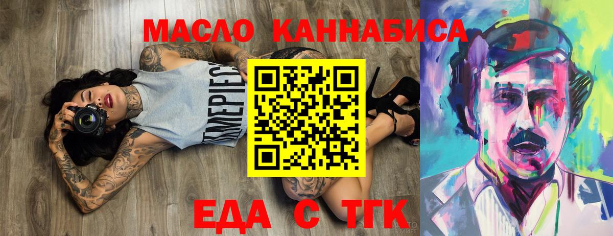 Cannafood конопля  Вход с VPN  Луга 