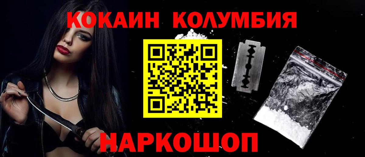 КОКАИН  Кокаин 99%  купить наркоту  Вход с VPN  Луга  КОКАИН VHQ 