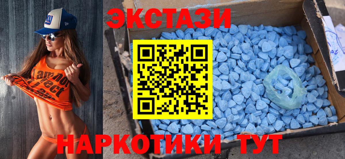 Экстази  Вход с VPN  наркошоп  Экстази TESLA  Экстази таблы  Луга 