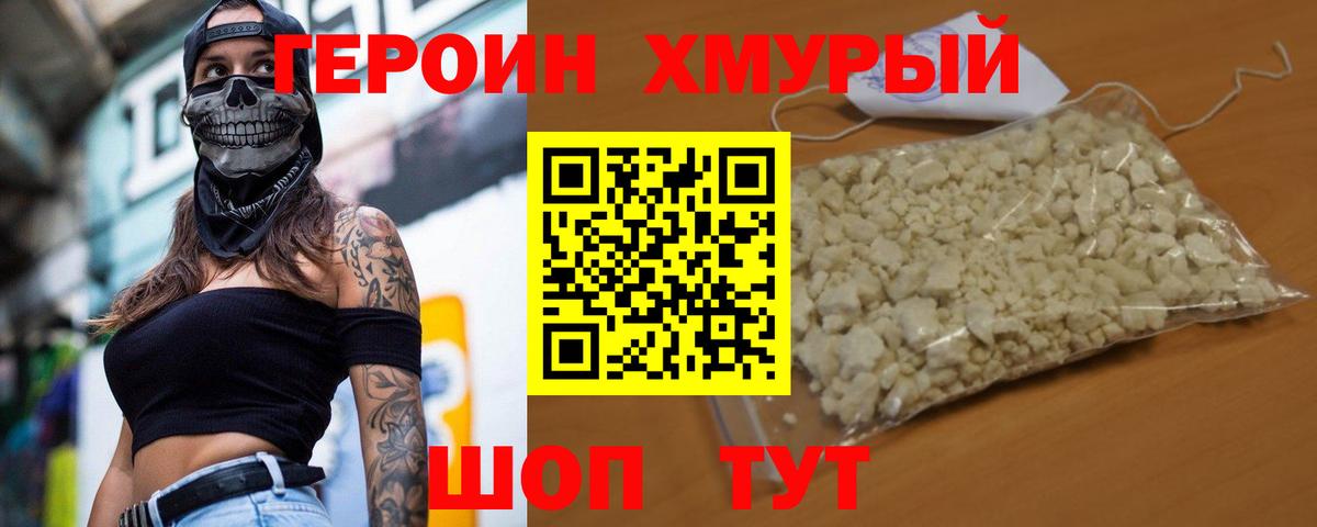 Героин гречка  Вход с VPN  Героин  Луга 