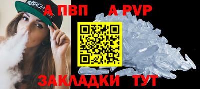 ALPHA-PVP Заволжье