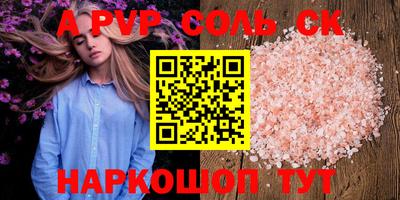 ALPHA-PVP Заволжье