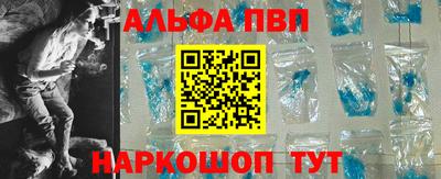 ALPHA-PVP Заволжье