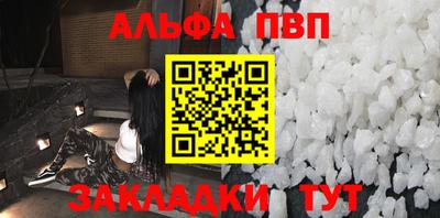 ALPHA-PVP Заволжье