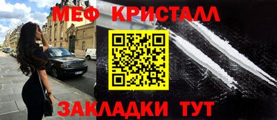 мефедрон мука Жуковский