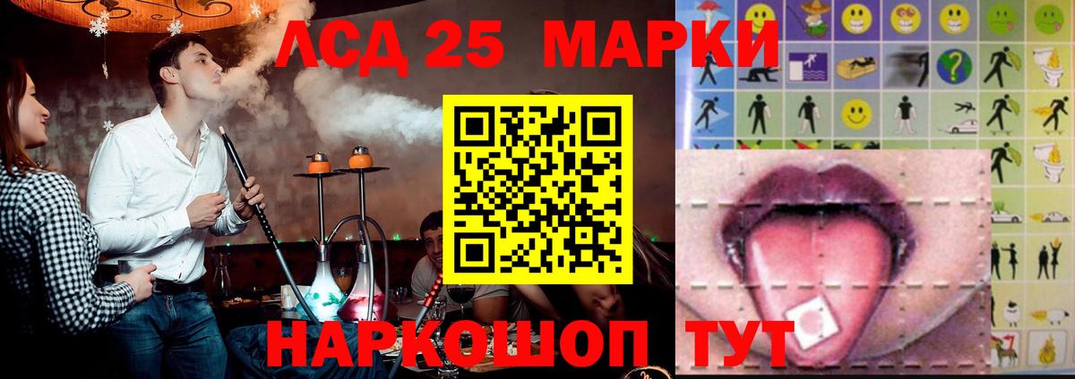 LSD-25 экстази кислота Луга