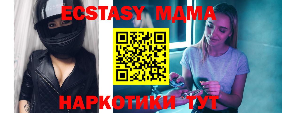 МДМА кристаллы  MDMA VHQ  Вход с VPN  Луга 