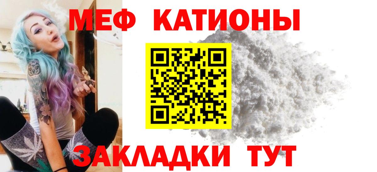 МЕФ  МЕФ VHQ  МЯУ-МЯУ  Луга  МЯУ-МЯУ 4 MMC  Вход с VPN 
