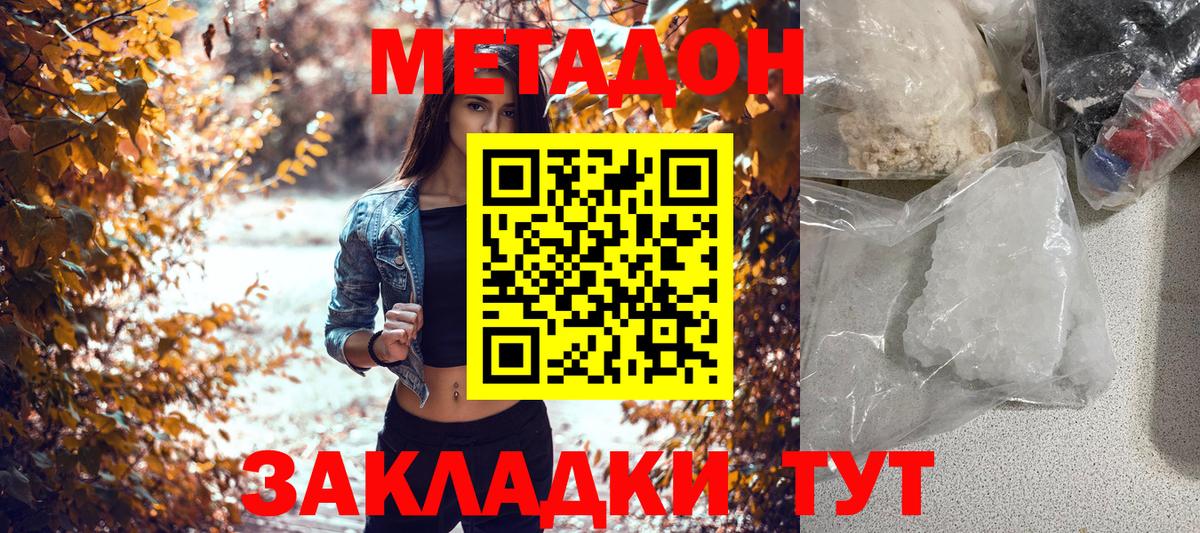 МЕТАДОН VHQ Луга