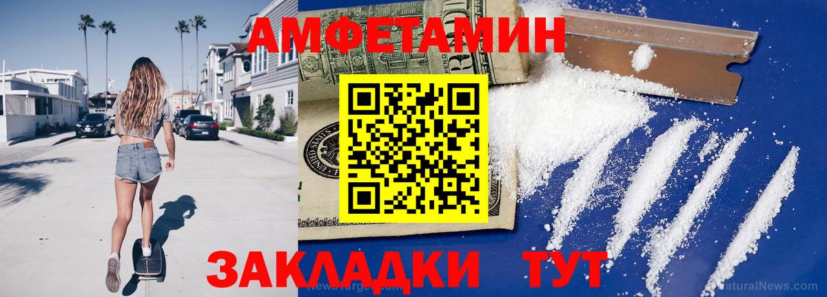 Первитин Methamphetamine Луга