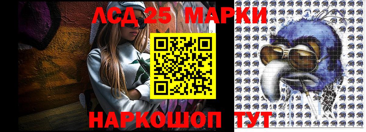Наркотические марки 1,8мг Луга