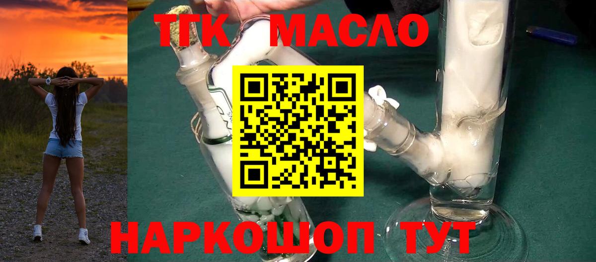 Дистиллят ТГК THC oil Луга